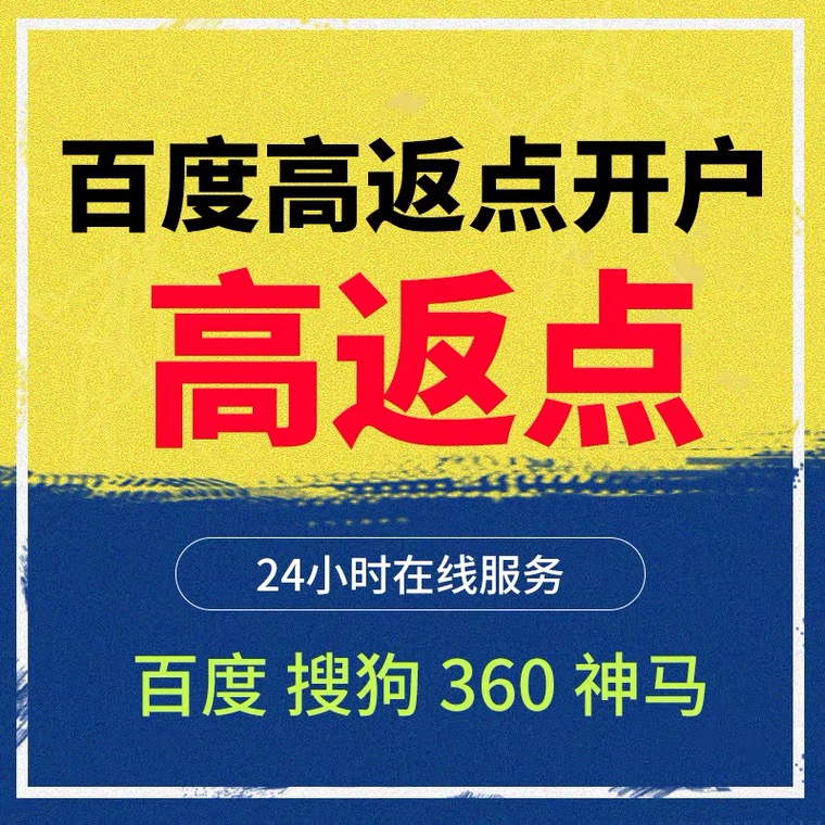 两当记账代理快手高返点框架户